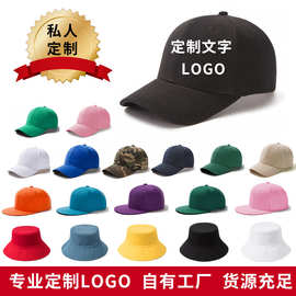 帽子定制logo棒球帽刺绣DIY鸭舌帽男款防晒帽女款遮阳帽工厂批发