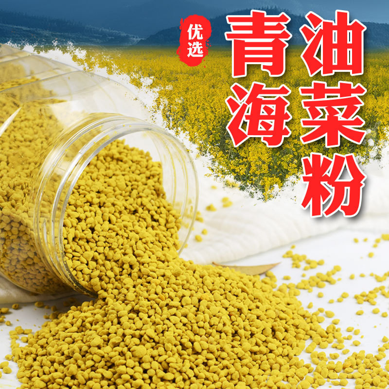 Factory Direct sales edible non-broken wall Qinghai rape pollen high activity large particle bee pollen 500g/bottle Factory Direct sales edible non-broken wall Qinghai rape pollen high activity large particle bee pollen 500g/bottle