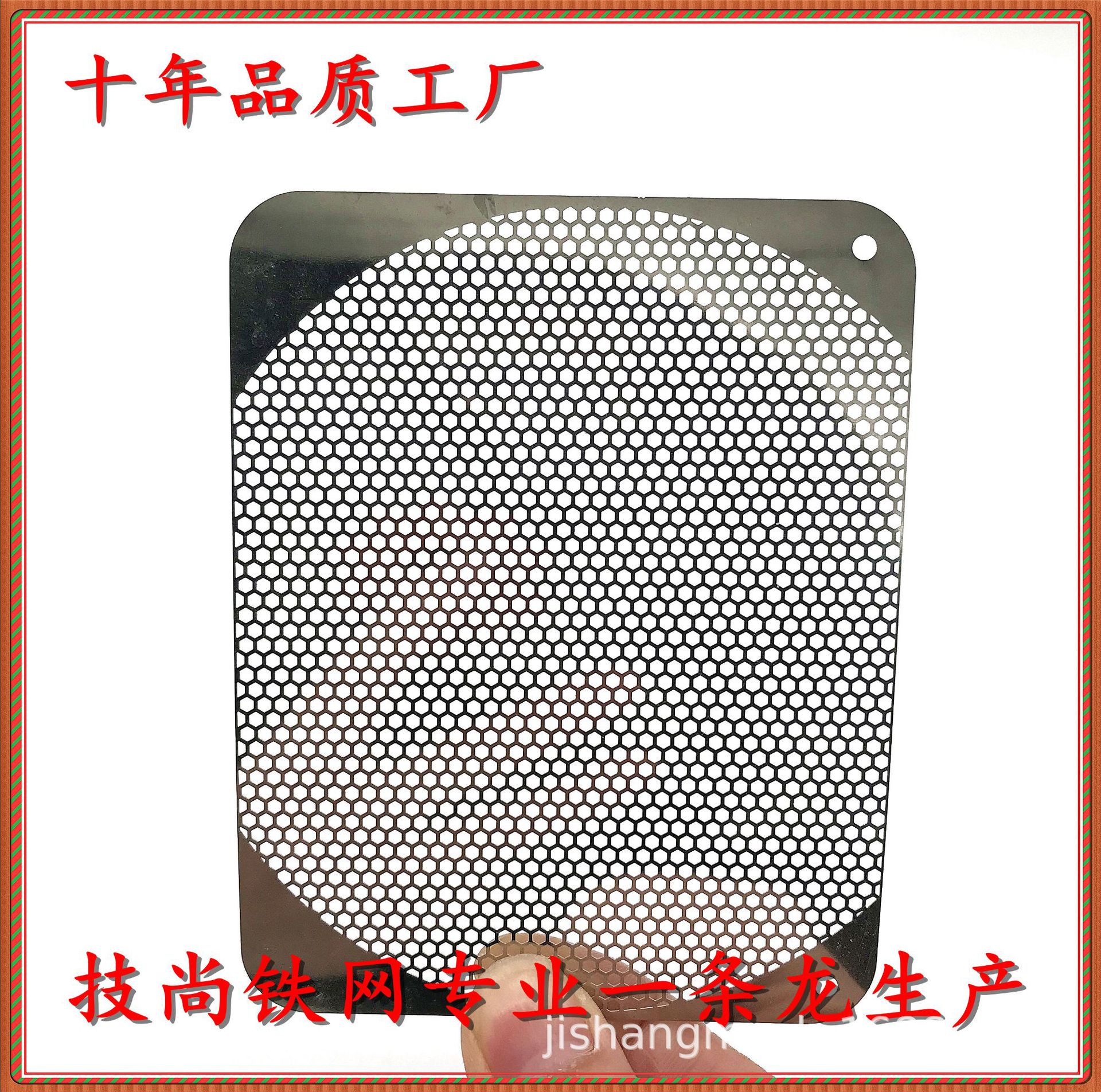 蚀刻不锈钢网　五金金属网　洞洞板网　吹风机进出风网等