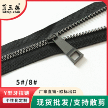 欧标环保树脂Y型牙拉链服装外套羽绒服开尾辅料防水防水升级
