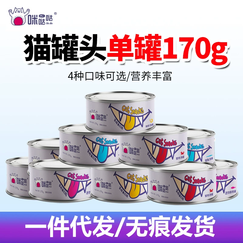 Консервированные закуски для кошек Meida 170 г Золотой Дракон Рыбный суп Горшок Кошки Увлажнение Белое мясо Консервированные кошки Котята Общие