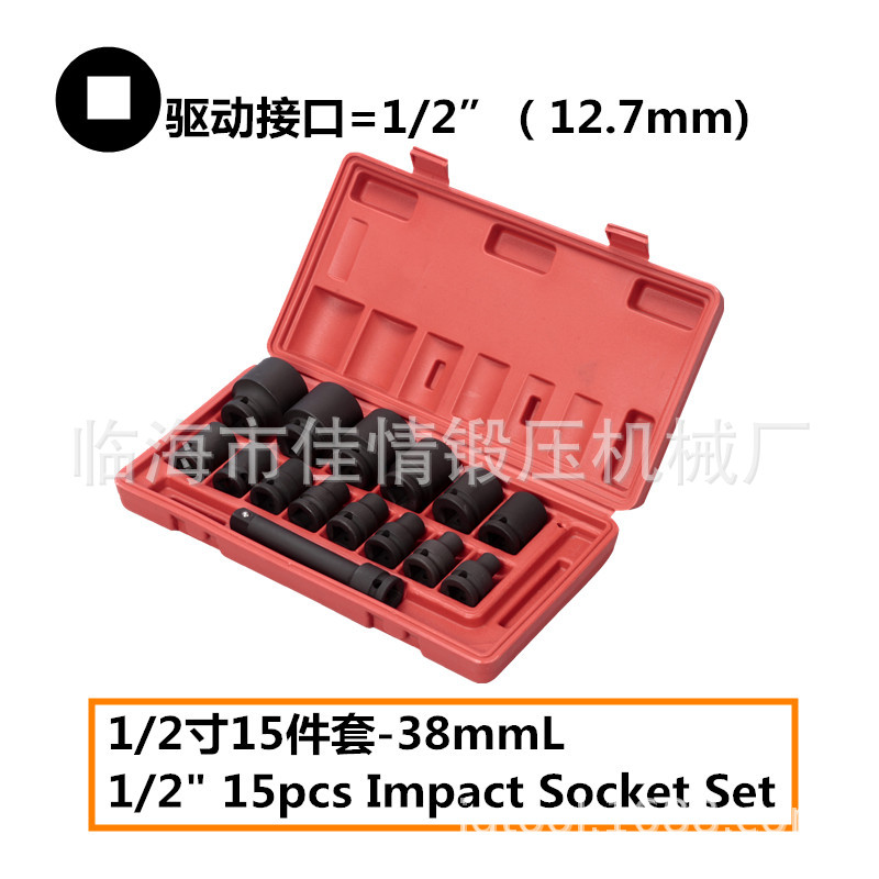 1/2寸大飞铬钼钢气动套筒接口12.5mm风炮套筒头组合套装15件短套