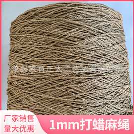 打蜡麻绳 打蜡麻绳1mm蜡线吊牌绳 绳扭花捆扎绳 hemp cord