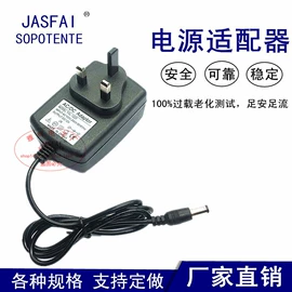 开关电源;电源适配器;电源线
