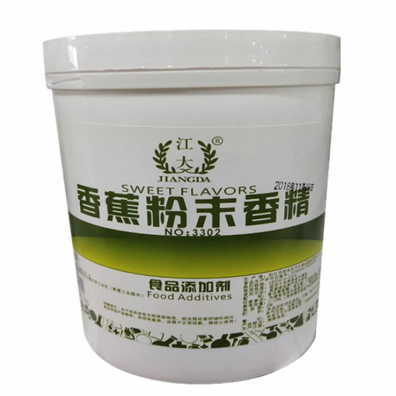 销售果味香精 香蕉粉末香精 香蕉香精 烘焙专用