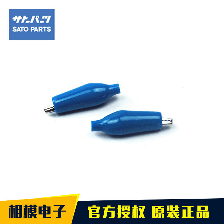 日本SATO PARTS/佐藤端子台连接器线夹C-4-S蓝色焊接用库存处理