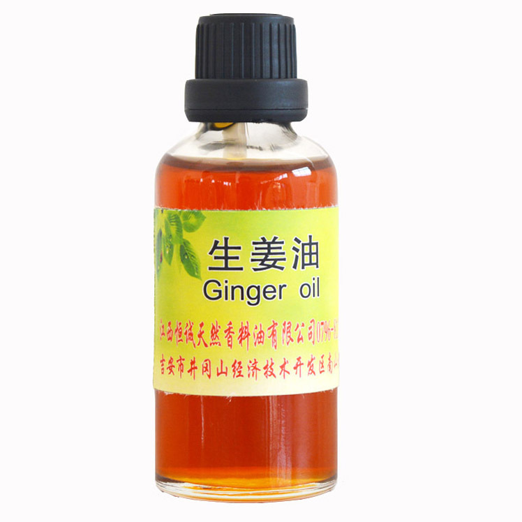 厂家直销天然植物香料精油生姜油