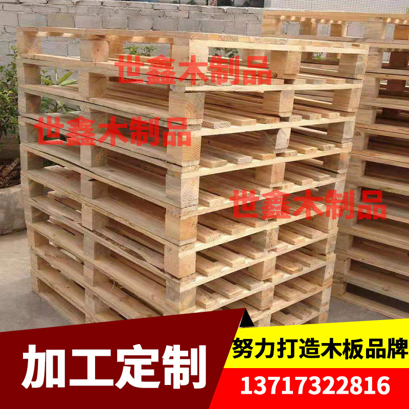 厂家供应 实木加厚承重 仓库周转实用托盘 仓储木质托板