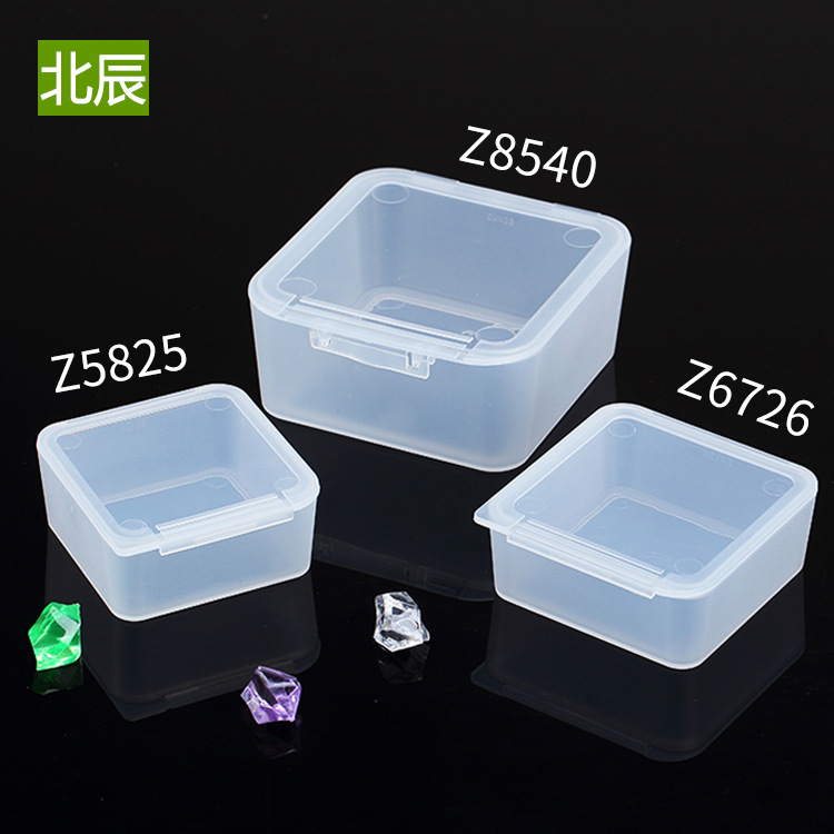 正方形收纳盒塑料盒子白色工具盒螺丝盒五金零件盒加厚有带盖小号