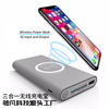 New mobile power supply 10,000 mAh, three -in -one wireless charging mobile power wireless power supply treasure