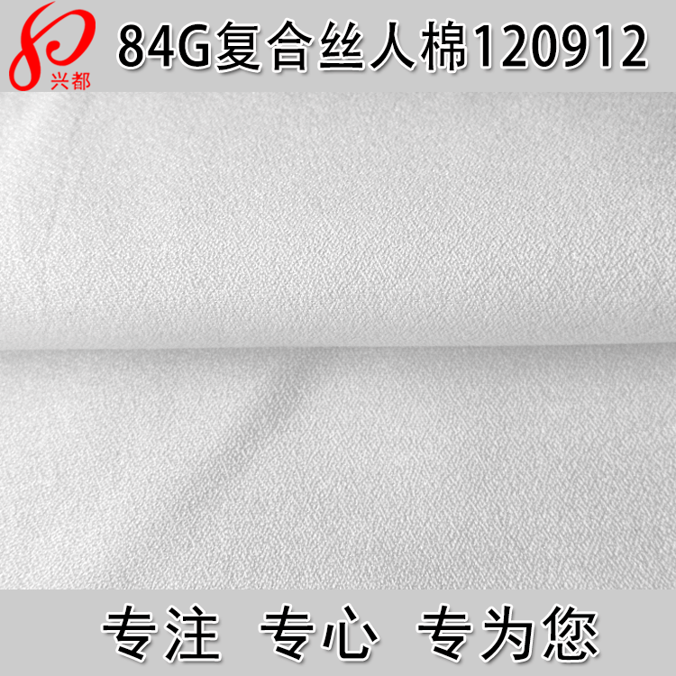 84g复合丝人棉交织面料 涤纶人棉乱纹面料 春夏女装连衣裙面料