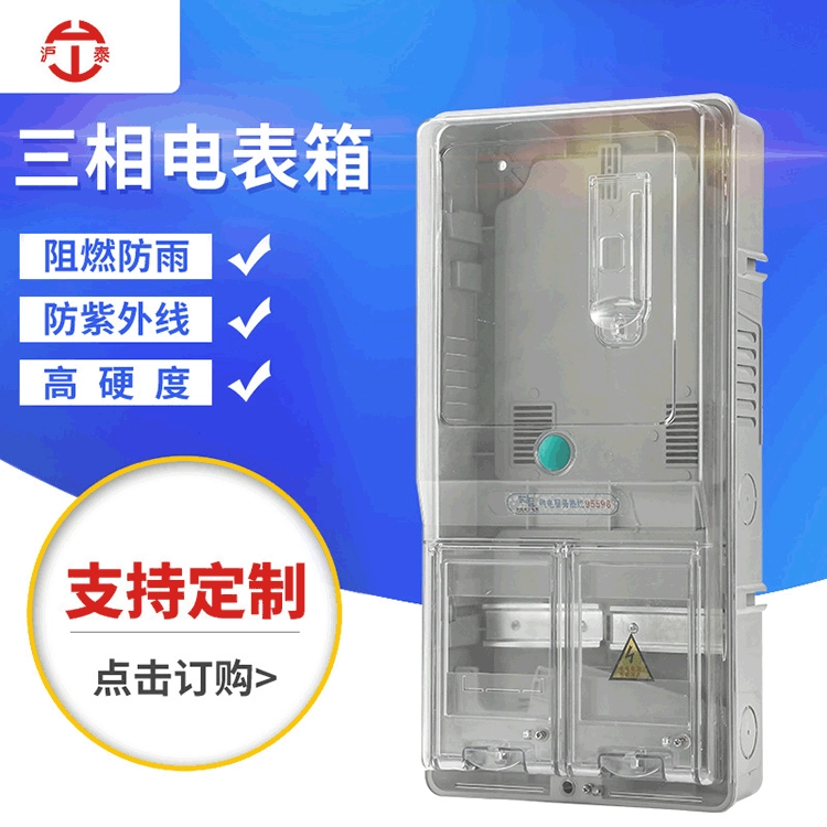 Трехфазная 1 Бытовая прозрачная пластиковая измерительная коробка с предоплаченной картой, Электронная интеллектуальная распределительная коробка 380 В, измерительная коробка