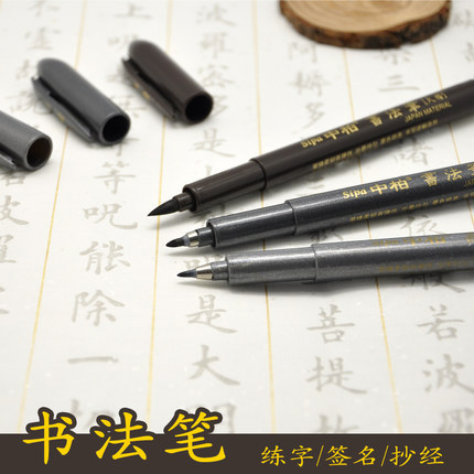 Zhongbai Xiuli pluma caligrafía práctica pluma suave copybook invitación tarjeta firma escritura cepillo estudiantes de escuela primaria guion regular script