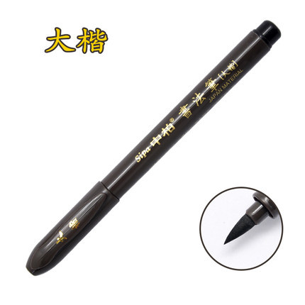 Zhongbai Xiuli pluma caligrafía práctica pluma suave copybook invitación tarjeta firma escritura cepillo estudiantes de escuela primaria guion regular script