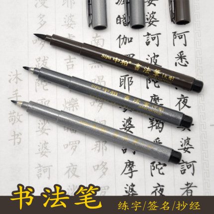 Zhongbai Xiuli pluma caligrafía práctica pluma suave copybook invitación tarjeta firma escritura cepillo estudiantes de escuela primaria guion regular script