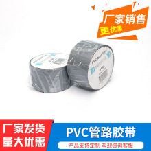 强力PVC管道胶带补漏防水保温裂缝快速修复橡塑保温绝缘胶布