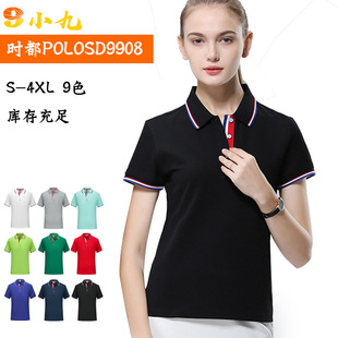 All 9908 Summer Short Sleeve Contrast Collar Polo Shirt Custom Team Clothes Work Clothes Culture Shirt Custom LOGO