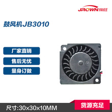 LCJB3010 12VDC 30x30x10mm tO 늈DaƷ