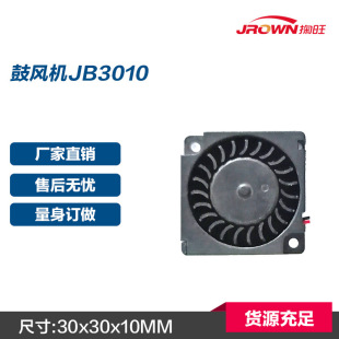 ���L�CJB3010 5VDC 30x30x10mm �����ͶӰ�x ͨ�L�F�����֮aƷ