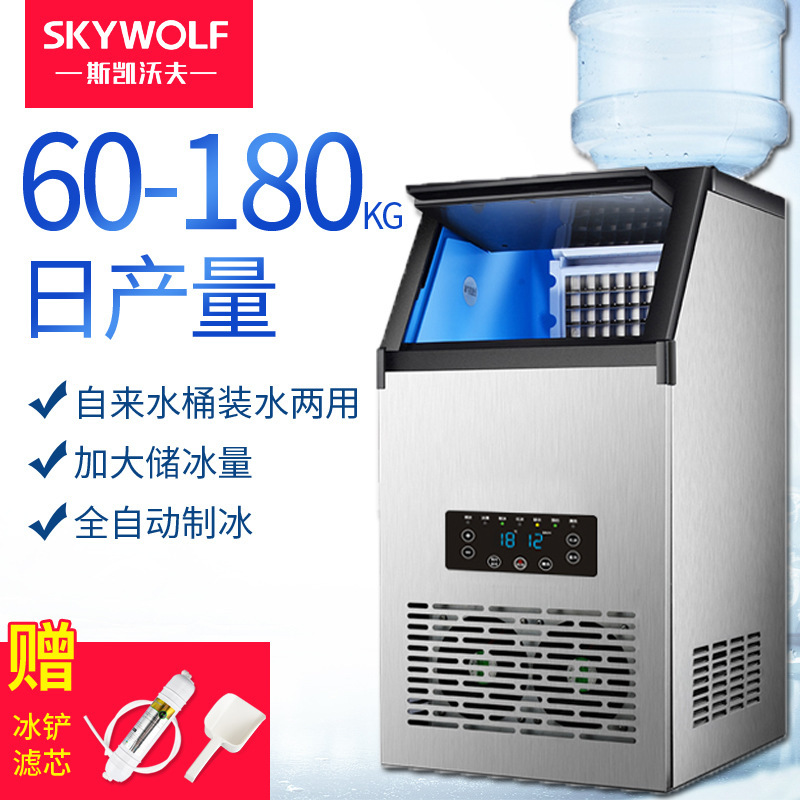 Commercial ice maker household cube ice KTV bar milk tea shop switch to ice support factory 110V