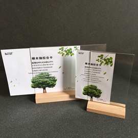 T型亚克力台签榉木台卡桌牌办公展示牌餐牌木质立牌价格牌实木A4