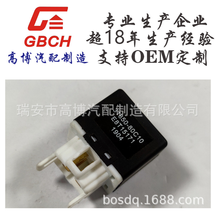 R169继电器38850-50F50 B092 H270-67-740 31850-80C10 E8T15171
