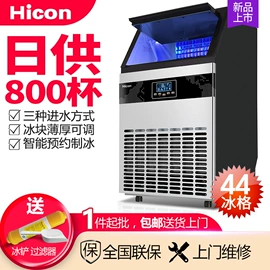 制冰机;车载冰箱;家用冷柜