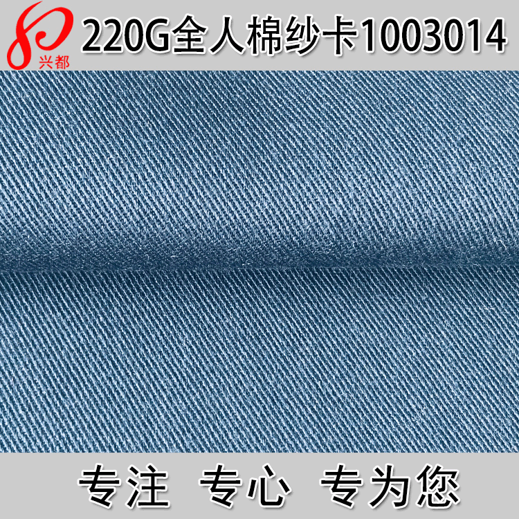 20S*20S梭织斜纹人棉布 人造棉连衣裙面料 休闲裤子粘胶布