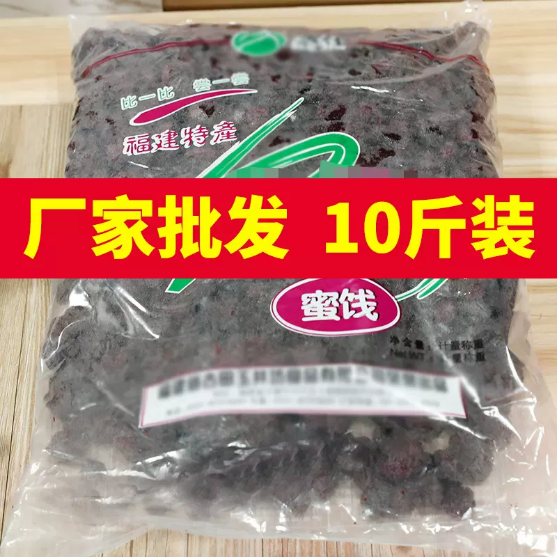 杨梅干10斤袋梅子冰糖杨梅干话梅干蜜饯果干蜜饯零食小吃整箱批发