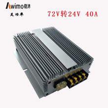 72Vת24V40Aֱ��ת�������ʵ�Դ��ѹ�� ��ѹģ��72V��24V��ѹ��