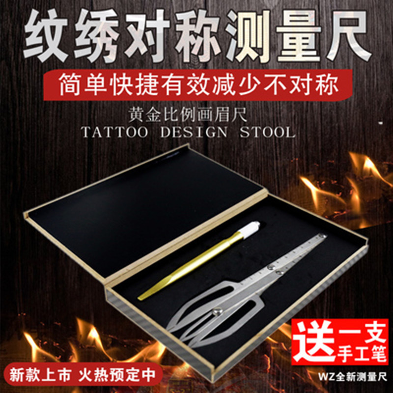 New eyebrow measuring ruler, free eyebrow positioning ruler, multi-functional symmetrical eyebrow shaping ruler, manufacturer.