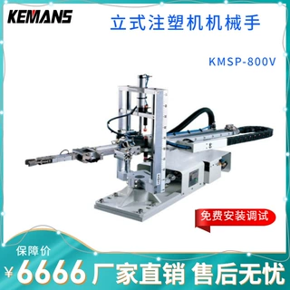 定制侧取式机械手 水口料自动取出机械手 立式斜臂注塑机机械手臂