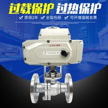 电动不锈钢球阀 220V铸钢法兰高温蒸汽防爆开关切断调节阀门Q941F