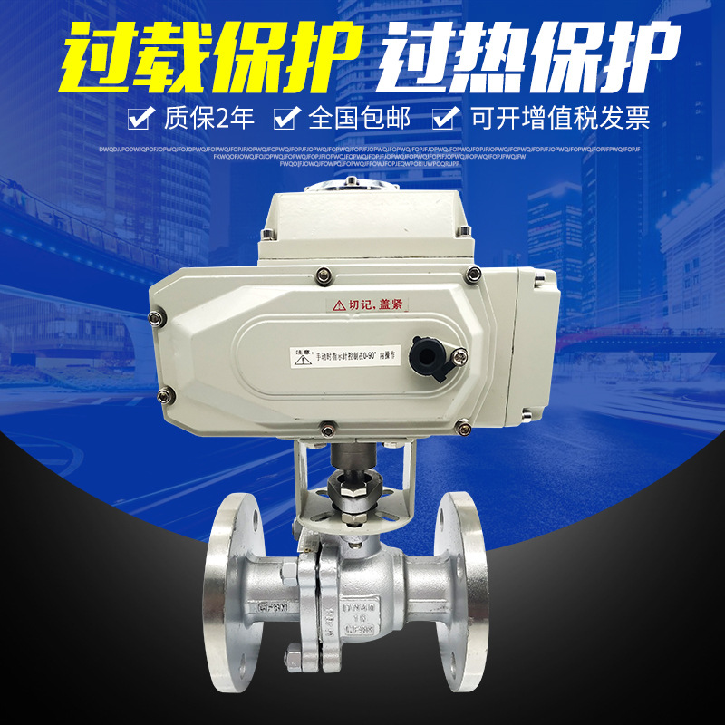 电动不锈钢球阀 220V铸钢法兰高温蒸汽防爆开关切断调节阀门Q941F
