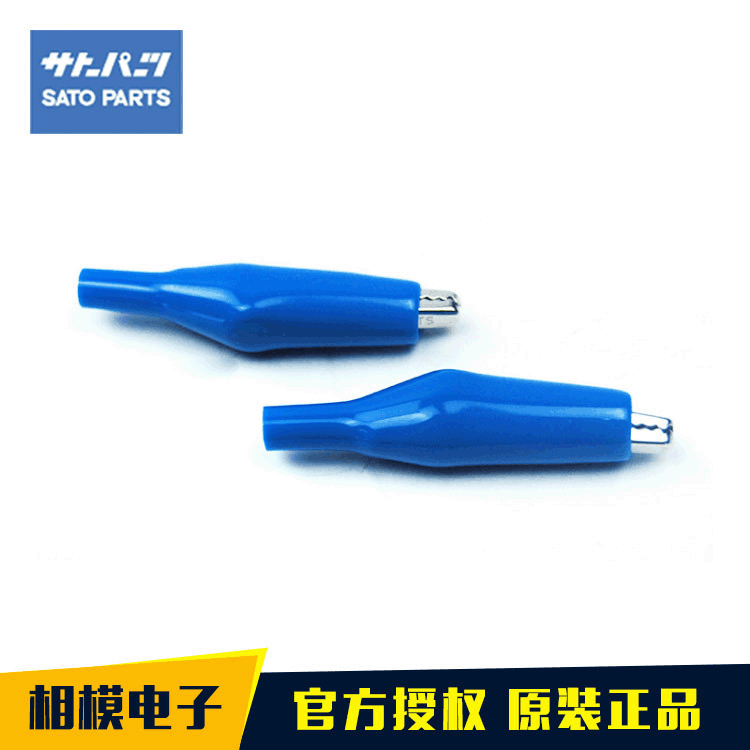 SATO PARTS日本佐藤端子台连接器线夹C-4-M蓝色焊接用超低价线夹