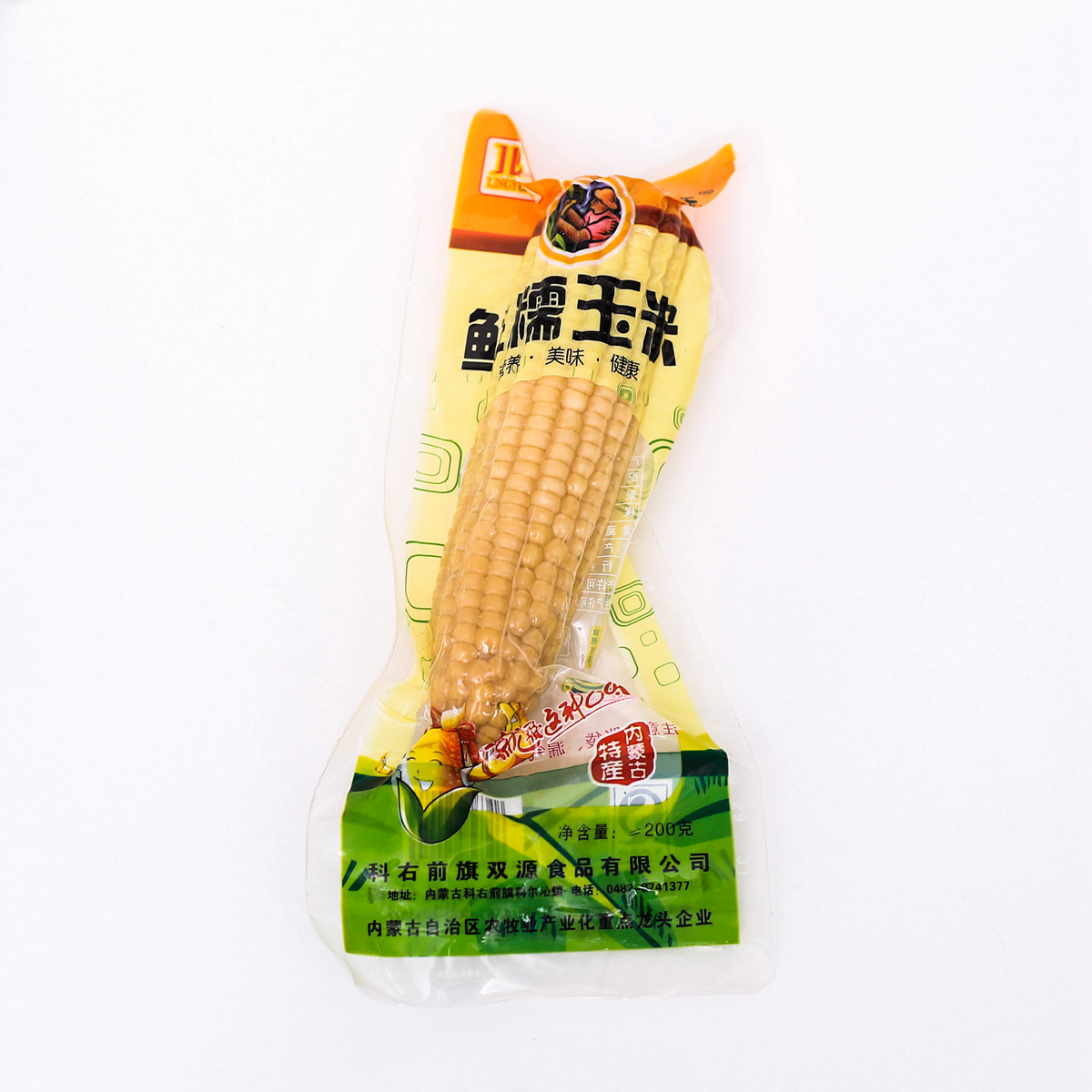 高温蒸煮糯玉米包装袋 玉米棒真空三边封袋子 厂家免费设计