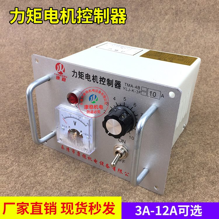三相力矩电机控制器马达调速调压器TMA-4B 3A 6A 8A 10A 12A现货