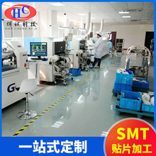 smt贴片加工PCB电路板焊接线路板制作打样批量一站式生产pcba