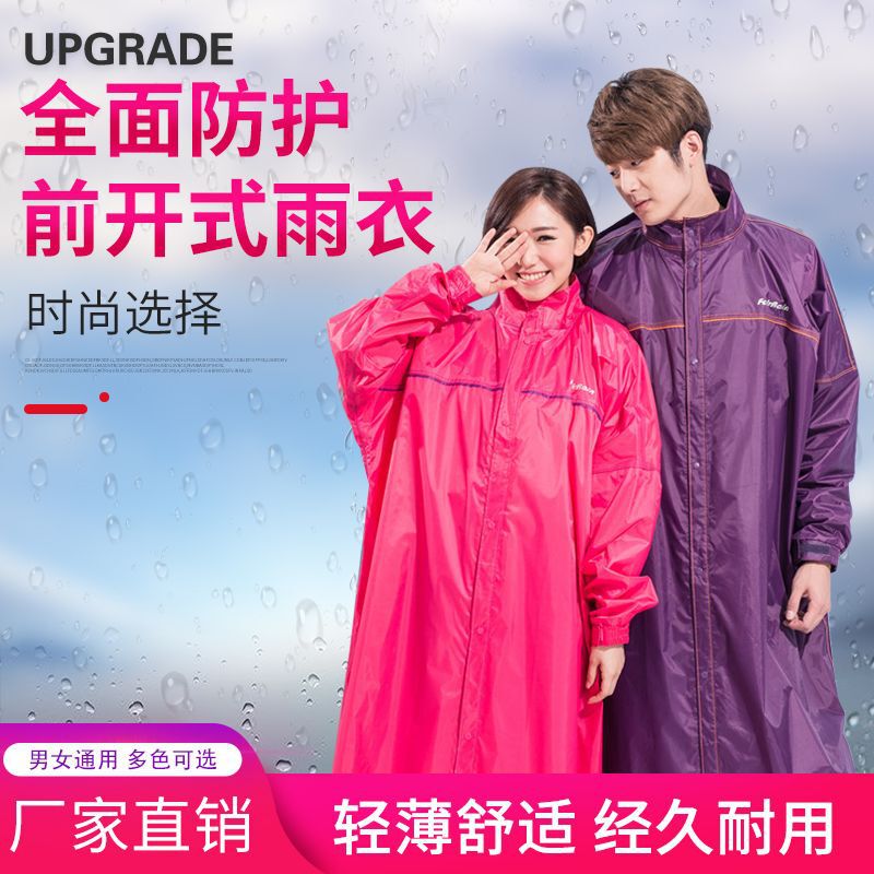 Niche Electric Vehicle Single Split Raincoat Adult Long Waterproof Raincoat Cycling Motorcycle Split Raincoat