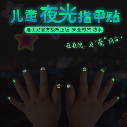 Disney Glow-in-the-Dark Nail Stickers Frozen Kids Nail Art Stickers