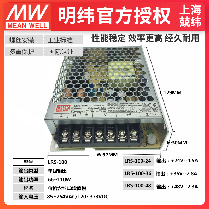 LRS-100-24v4.5A عصԴ mwγصԴ2