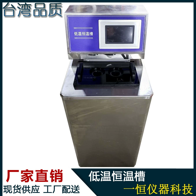 Низкая температура постоянная температура водяная баня интеллектуальный регулятор температуры blackbody печи все-в-одном тестер