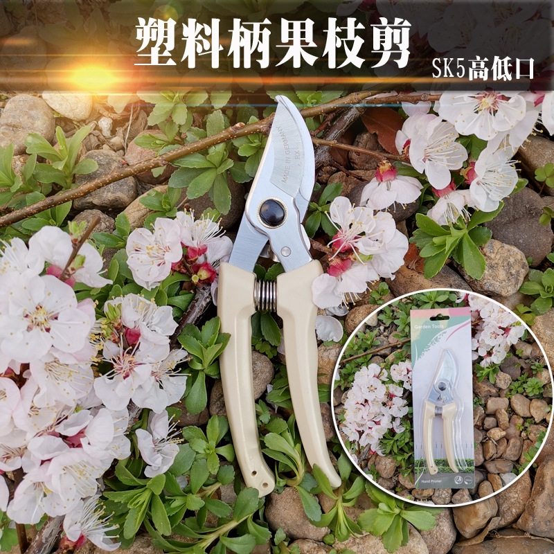 园林园艺工具剪刀修枝剪ABS塑料省力自动锁扣修树枝SK5剪刀果枝剪