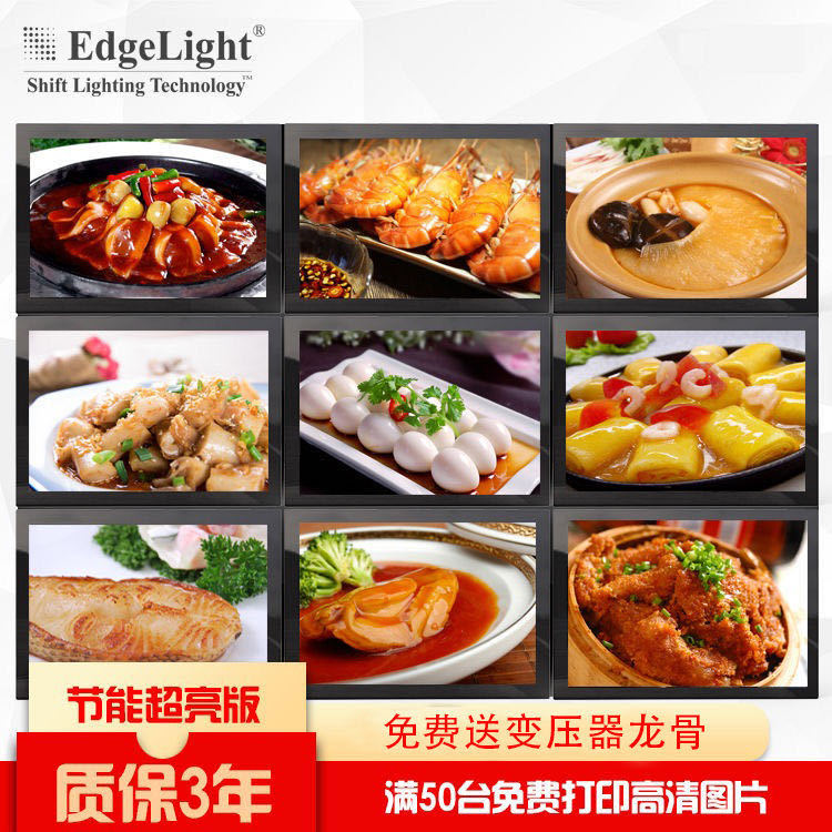 超薄点菜灯箱 磁吸式LED点餐灯箱 饭店菜单展示广告牌 餐饮菜牌