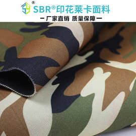 数码直喷莱卡印花面料 弹力户外迷彩登山服面料 防寒保暖帐篷面料