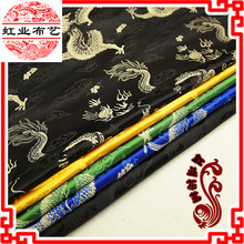 仿三五真丝织锦缎面料大龙纹旗袍唐装绸缎布料红木沙发坐垫抱枕布