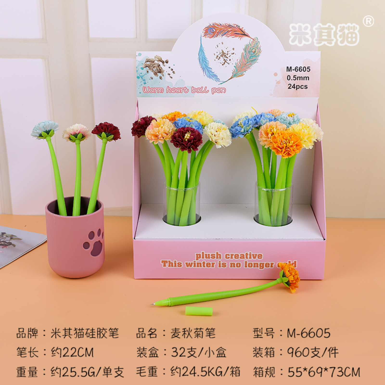 마이 키우 국화 펜 블랙