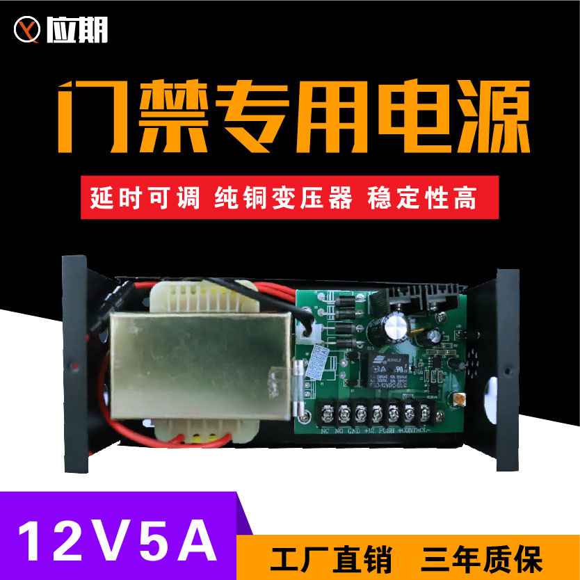 Power supply, controller, transformer, 12v