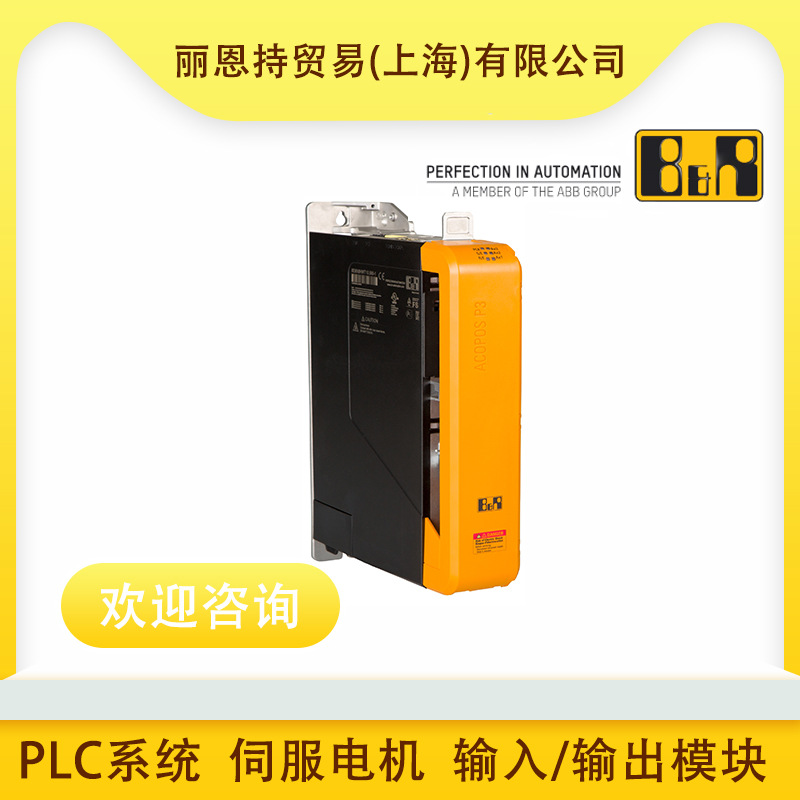 奥地利 B&R 贝加莱 8MSA2S.E5-86 运动控制 欢迎来电咨询