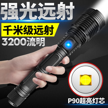 新款P50/P70/P90强光LED手电筒 多功能户外巡逻USB充电手电筒